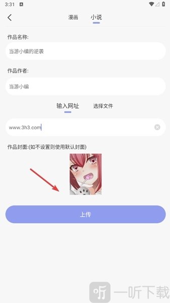 风车漫画最新版