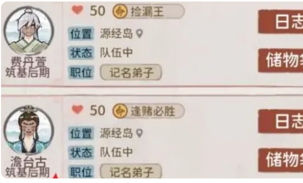 道天录手游