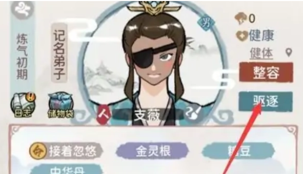 道天录手游