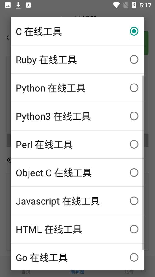 编程狮app