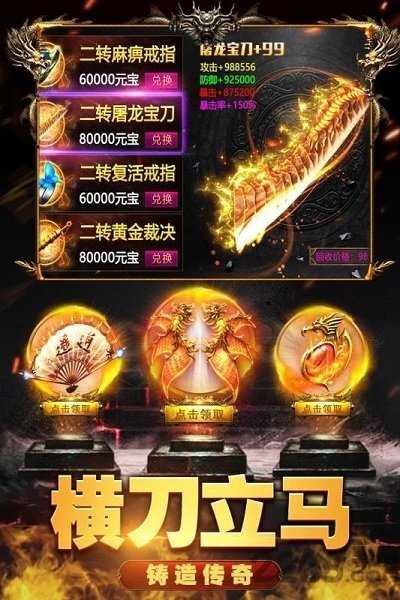 超变战士传奇