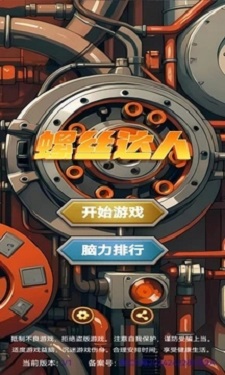 螺丝达人