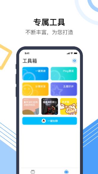 火柴防蹭网