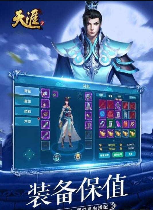 天涯刀