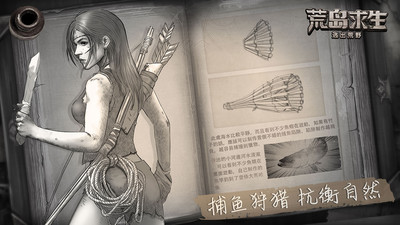 荒野日记孤岛手游