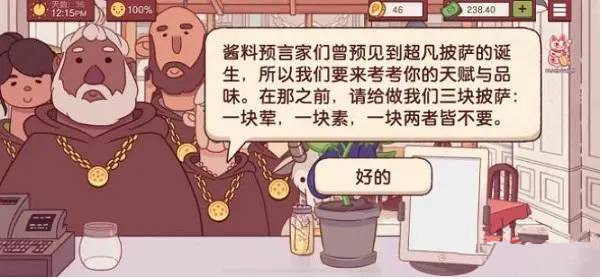 可口的披萨最新版