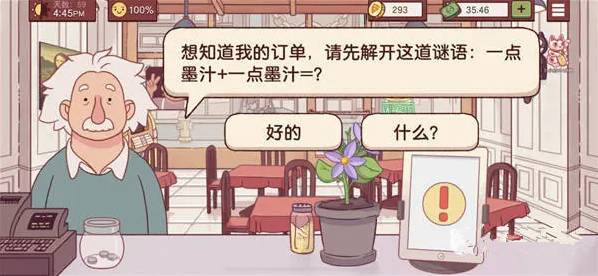 可口的披萨最新版