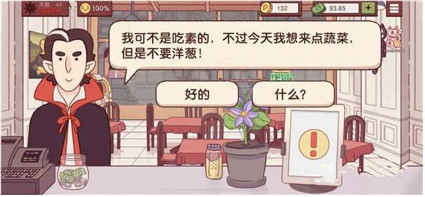 可口的披萨最新版