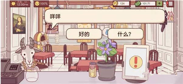 可口的披萨最新版