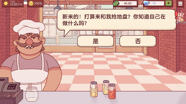 可口的披萨最新版