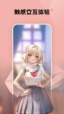 触感壁纸手机版