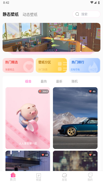 完美主题壁纸
