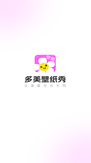 多美壁纸秀app
