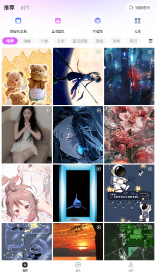 多美壁纸秀app