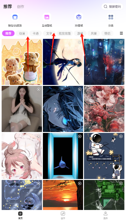 多美壁纸秀app
