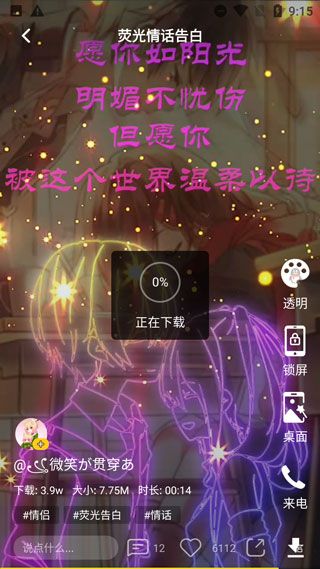熊猫壁纸手机版