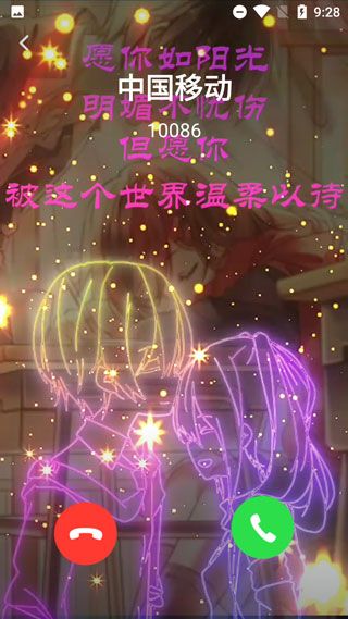 熊猫壁纸手机版
