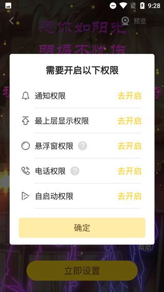 熊猫壁纸手机版