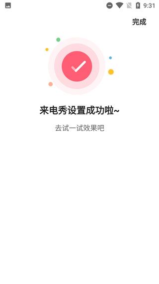 熊猫壁纸手机版