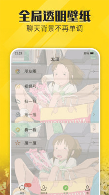熊猫壁纸手机版