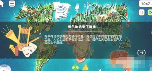 上帝模拟器全解锁无广告