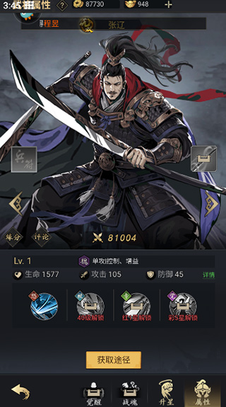 宫三国最新版