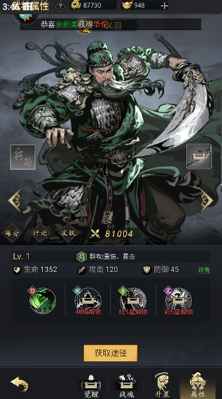宫三国最新版