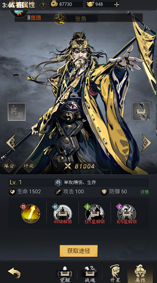 宫三国最新版