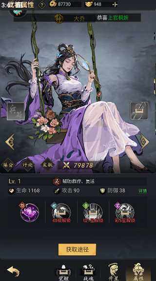 宫三国最新版