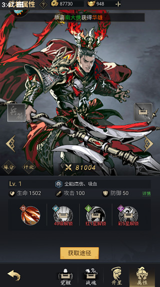 宫三国最新版