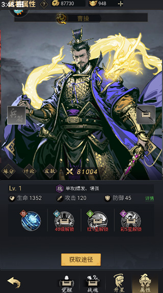 宫三国最新版