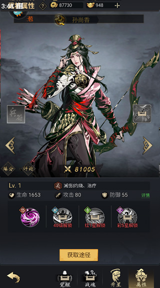 宫三国最新版