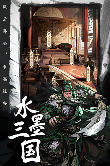 宫三国最新版