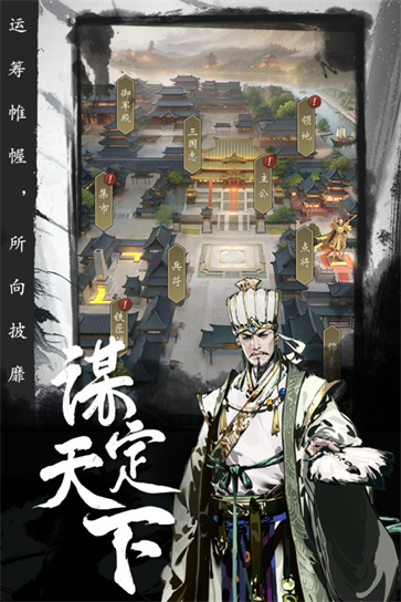 宫三国最新版