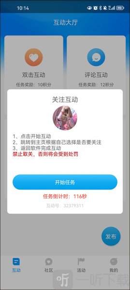 红人阁app