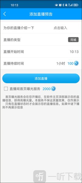 红人阁app