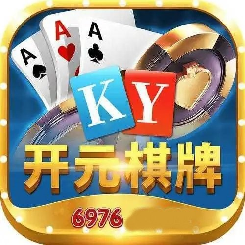 开元棋牌- 开元棋牌APP下载- 官方网站微乐象棋