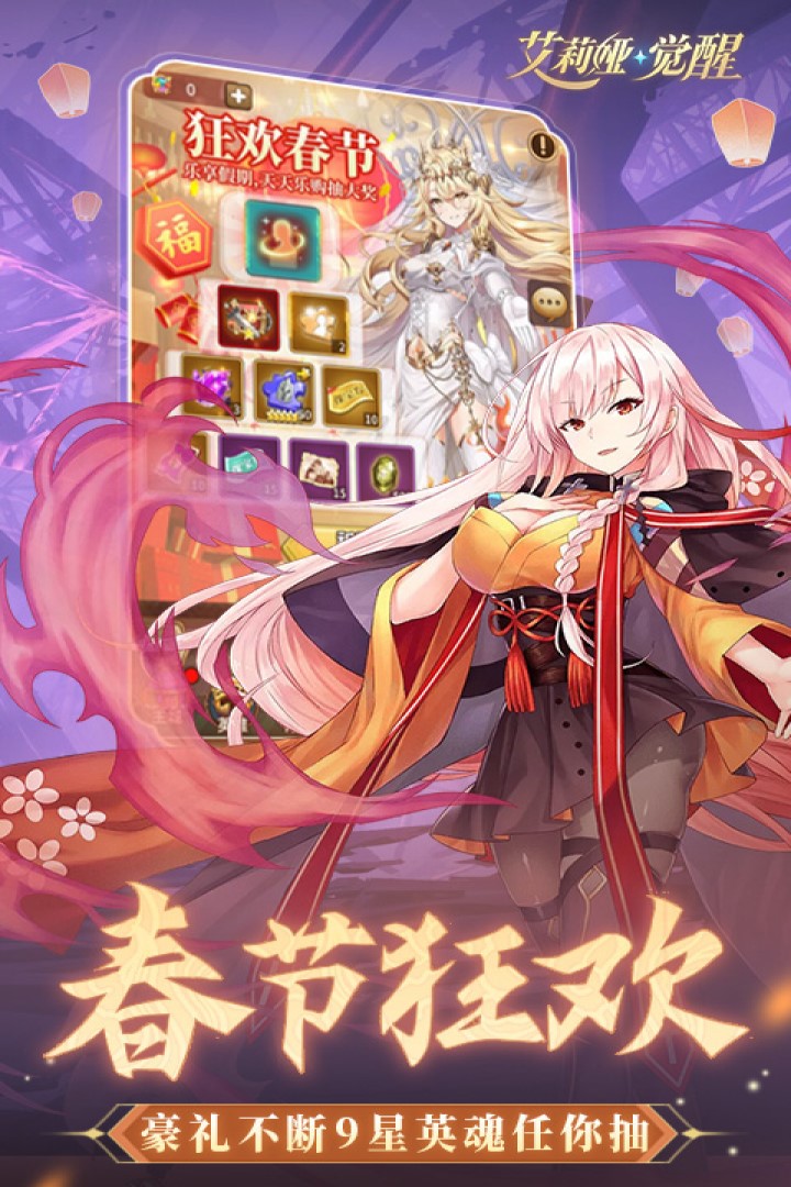 艾莉娅觉醒小游戏