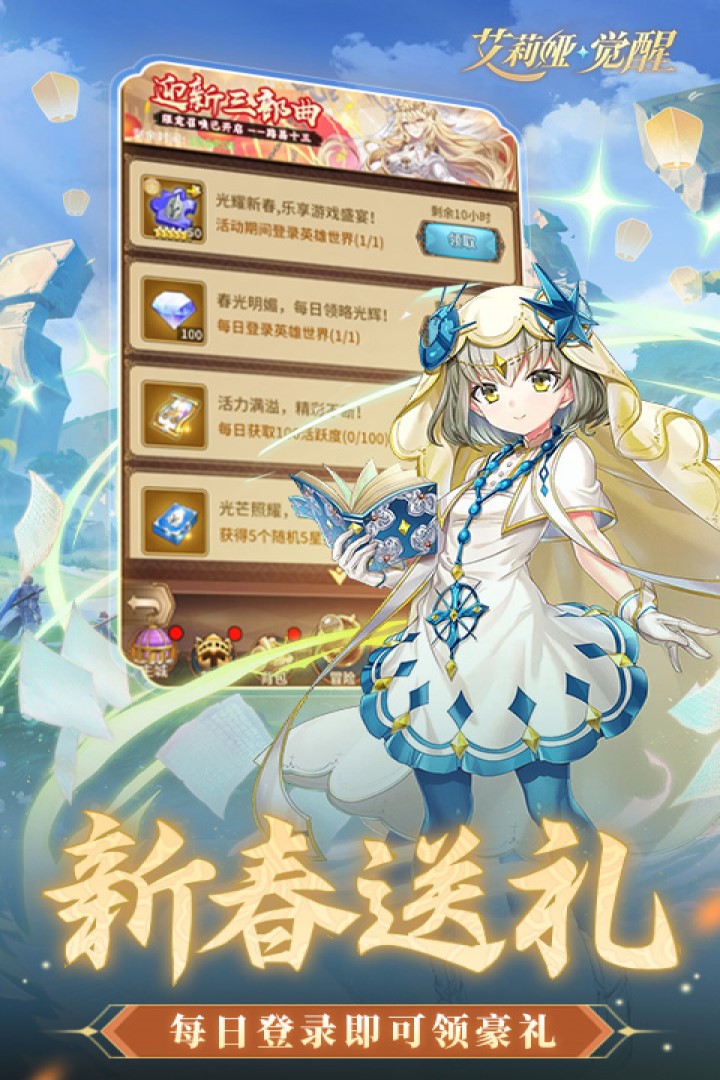 艾莉娅觉醒小游戏