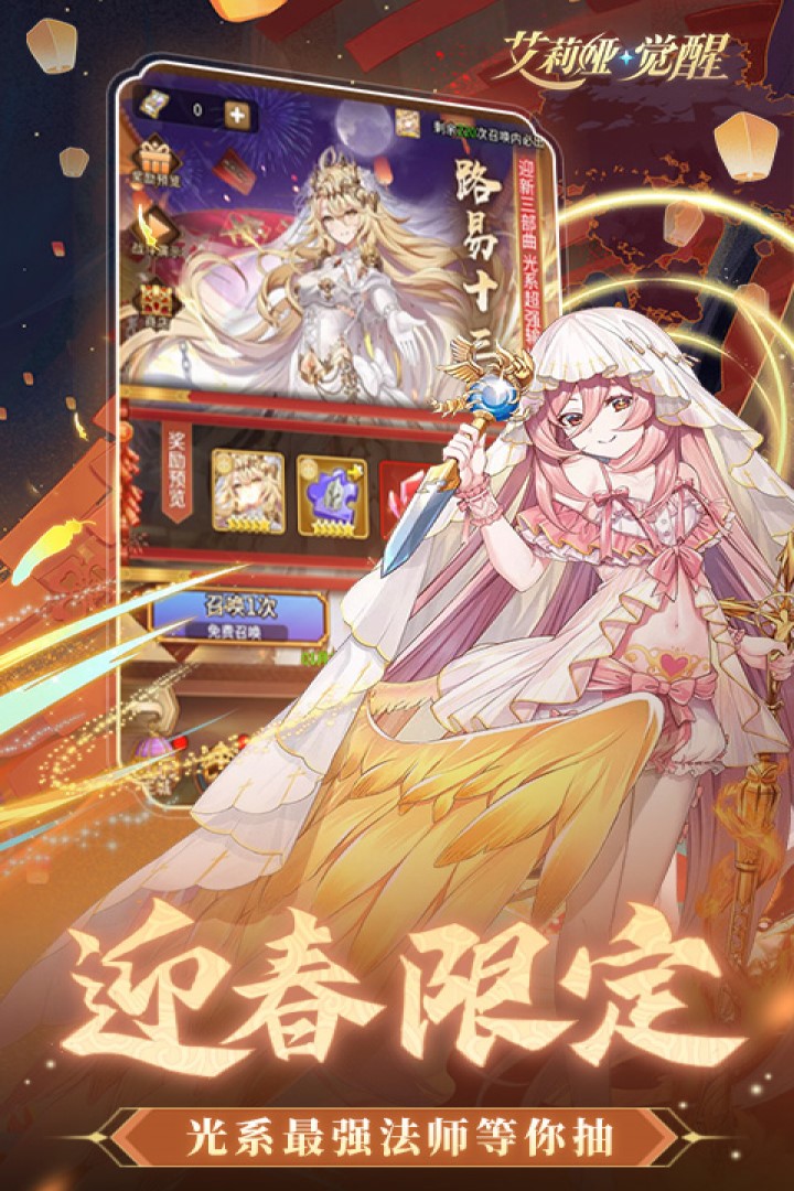 艾莉娅觉醒小游戏