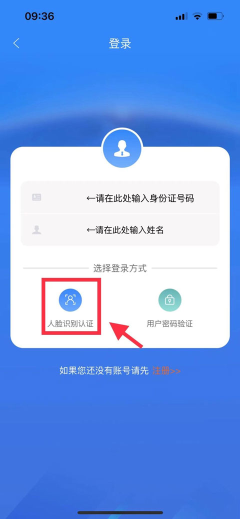 龙江人社新版本