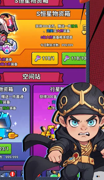 机甲护卫队手机版