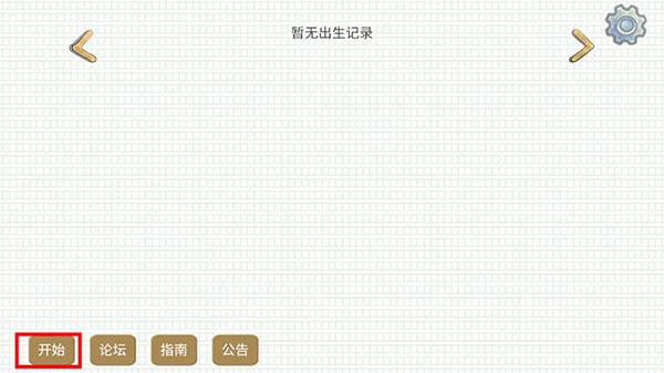 华夏人生安卓版