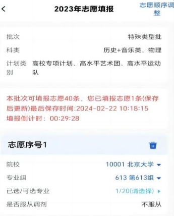 八桂高考app