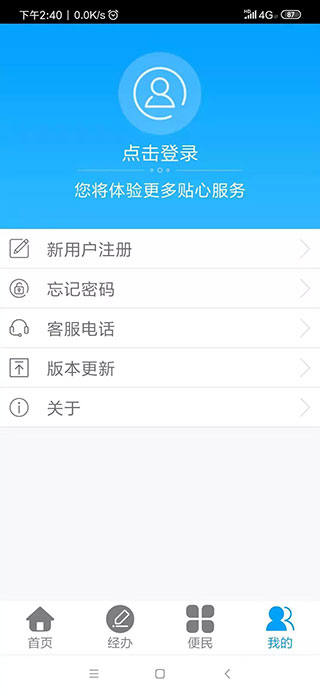龙江人社养老认证人脸识别