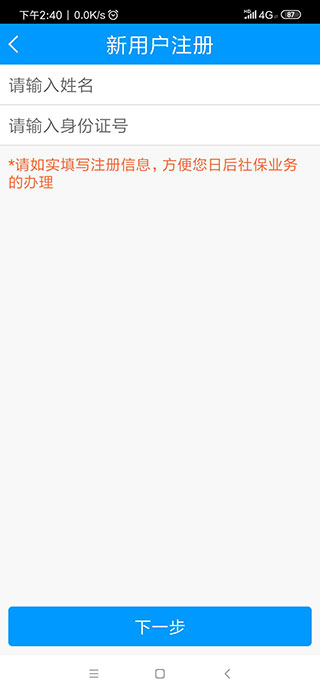 龙江人社养老认证人脸识别