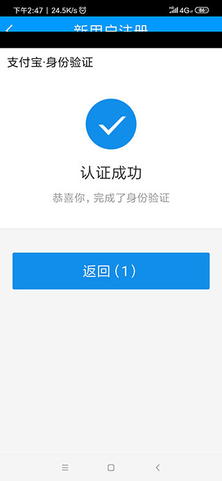 龙江人社养老认证人脸识别