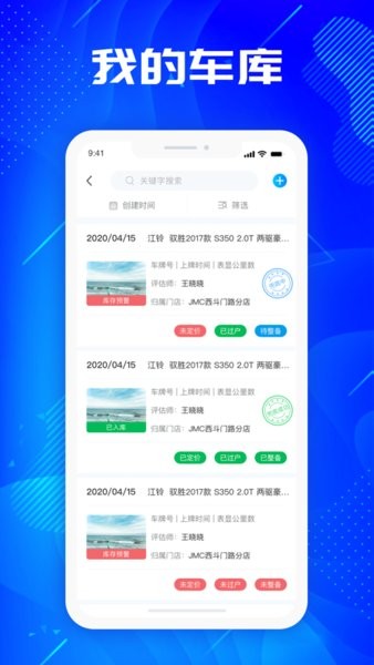 优购saas新版本