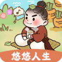 悠悠人生红包版