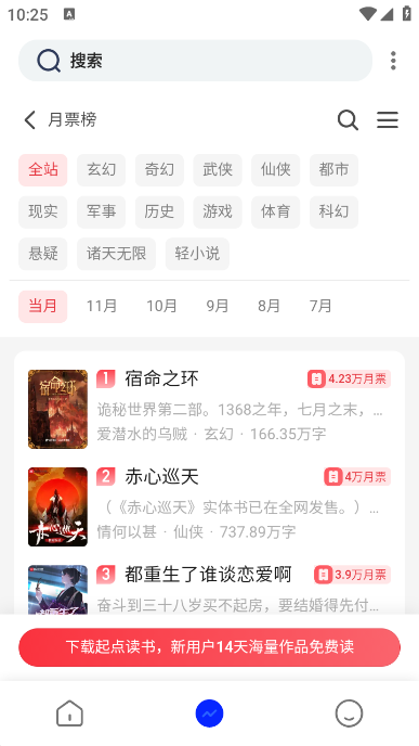 追书帮app